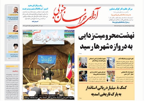 روزنامه