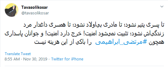 #مرتضی_ابراهیمی/ بچه بازیست مگر عشق جگر میخواهد // پشتیبان ولایت باشید که چراغ راه است