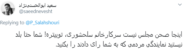 اعتراض کاربران به اظهارنظر جنجالی پروانه سلحشور درباره اعتراضات بنزینی