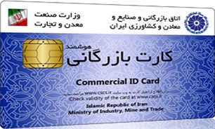 سرانجام رتبه بندی کارت&zwnj;های بازرگانی به کجا رسید؟