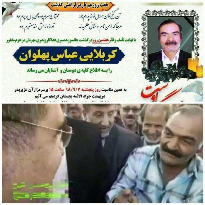 مرگ مردی که با جمله جنجالی وزیر سابق بهداشت شناخته شد