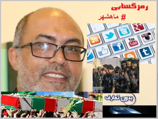 ماجرای داغ شدن کلیدواژه &laquo;ماهشهر&raquo; در فضای مجازی/ آتش سعودی&zwnj;ها در نیزار&zwnj;های ماهشهر اینگونه خاموش شد