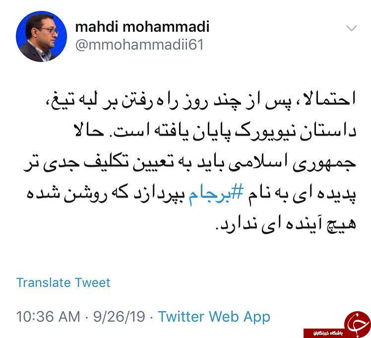 فعالیت&zwnj;های جنجالی سیاسیون در فضای مجازی در سال ۹۸؛ قسمت اول///دپویی