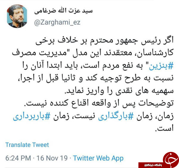 فعالیت&zwnj;های جنجالی سیاسیون در فضای مجازی در سال ۹۸؛ قسمت اول///دپویی