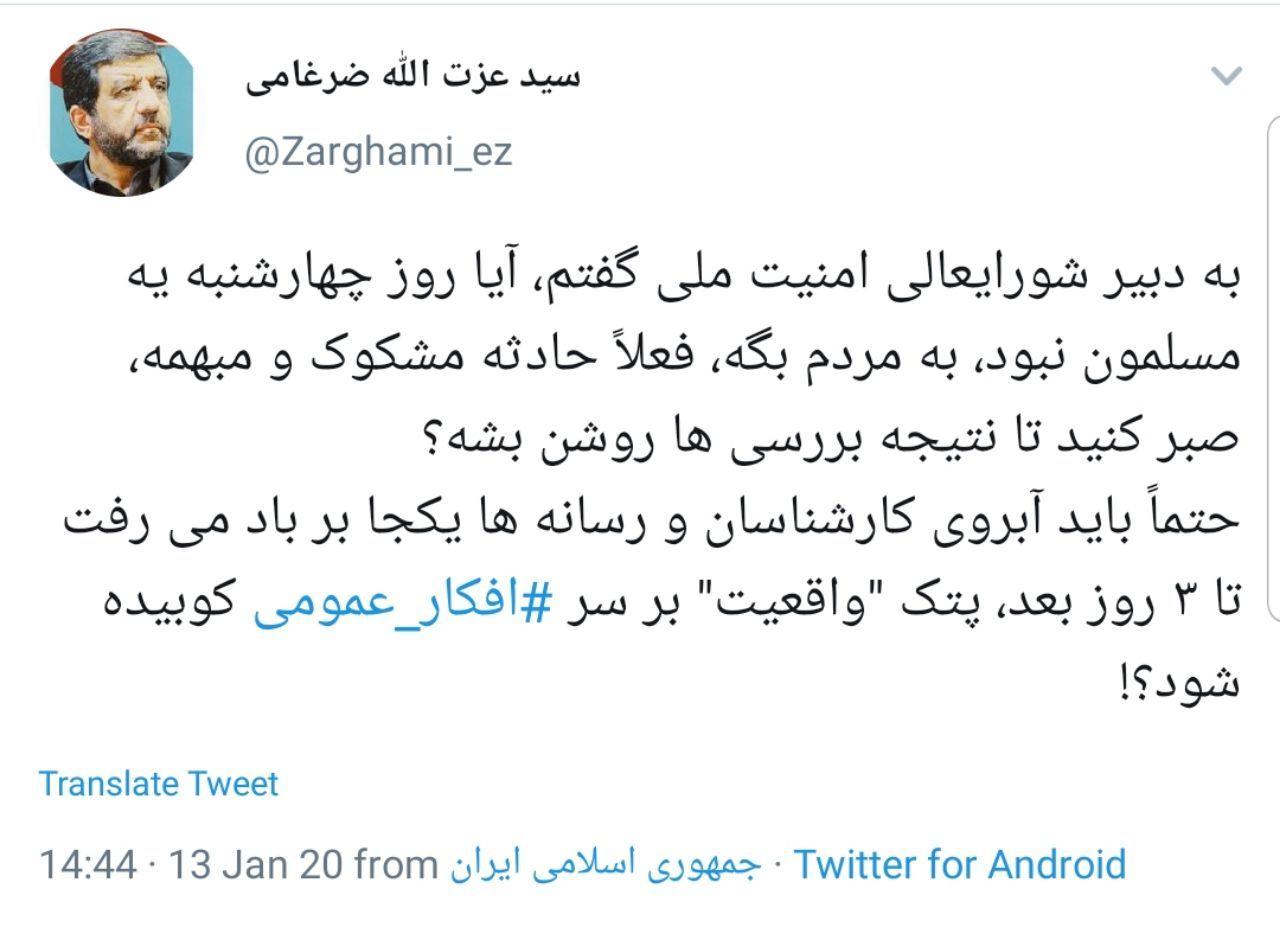 فعالیت&zwnj;های جنجالی سیاسیون در فضای مجازی در سال ۹۸؛ قسمت اول///دپویی