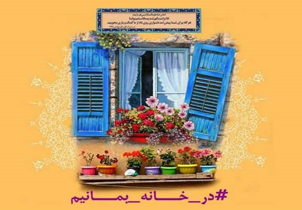 توصیه&zwnj;های کابردی برای روز&zwnj;های کرونایی در خانه/ چگونه مانع ورود کرونا به منزل شویم؟