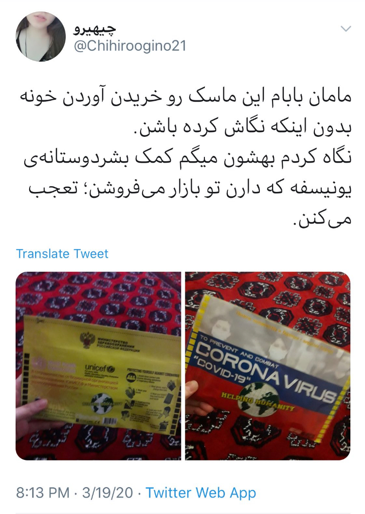 واکنش یونیسف به یک دروغ&zwnj;پردازی // نمایه عوض شود
