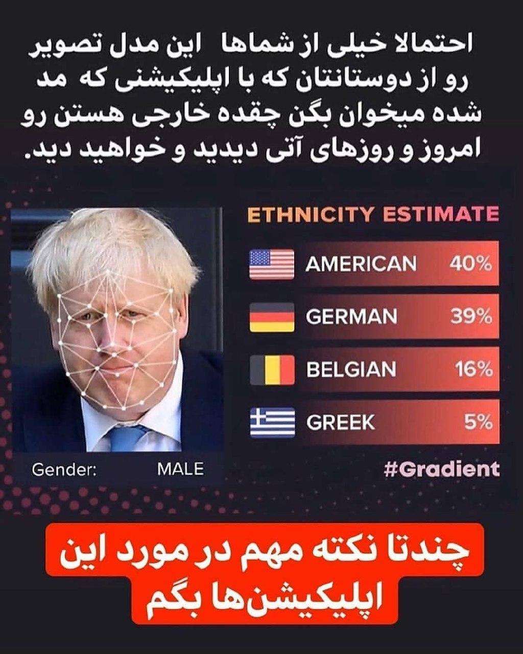 چرا نباید به اپ Gradient و دیگر برنامه&zwnj;های مشابه اعتماد کرد؟