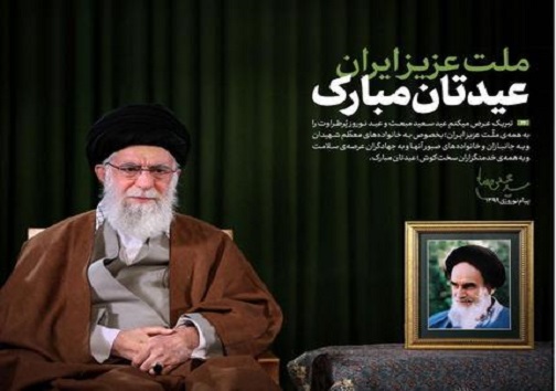 مقام معظم رهبری سال ۱۳۹۹ را سال جهش تولید نامیدند