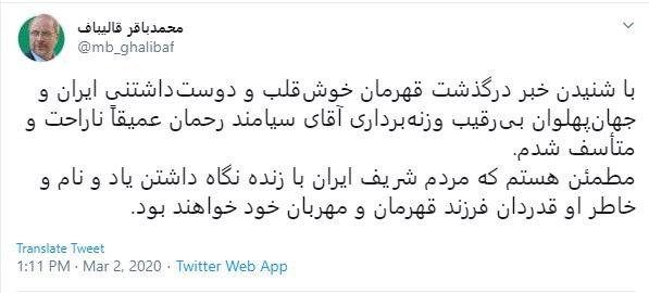 فعالیت&zwnj;های جنجالی سیاسیون در فضای مجازی در سال ۹۸؛ قسمت سوم///دپویی