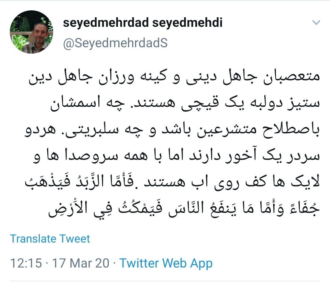 فعالیت&zwnj;های جنجالی سیاسیون در فضای مجازی در سال ۹۸؛ قسمت سوم///دپویی