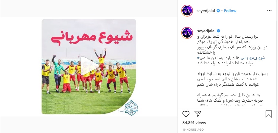بسته اینستاگرامی ورزشکاران به تاریخ ۲۸ اسفند؛ بسته اینستاگرامی ورزشکاران به تاریخ ۲۸ اسفند؛