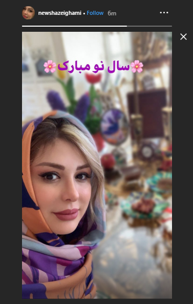 پبام تبریک هنرمندان به مناسبت آغاز سال نو ؛