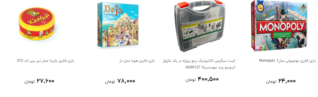 انواع بازی های فکری و آموزشی راچند بخریم؟