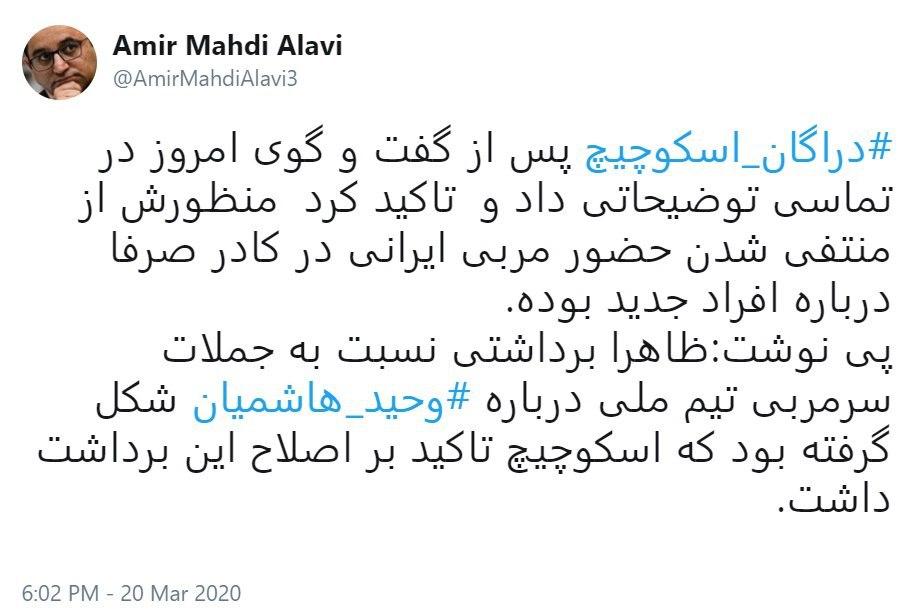 توضیحات سخنگوی فدراسیون فوتبال ایران درباره اظهارات اسکوچیچ