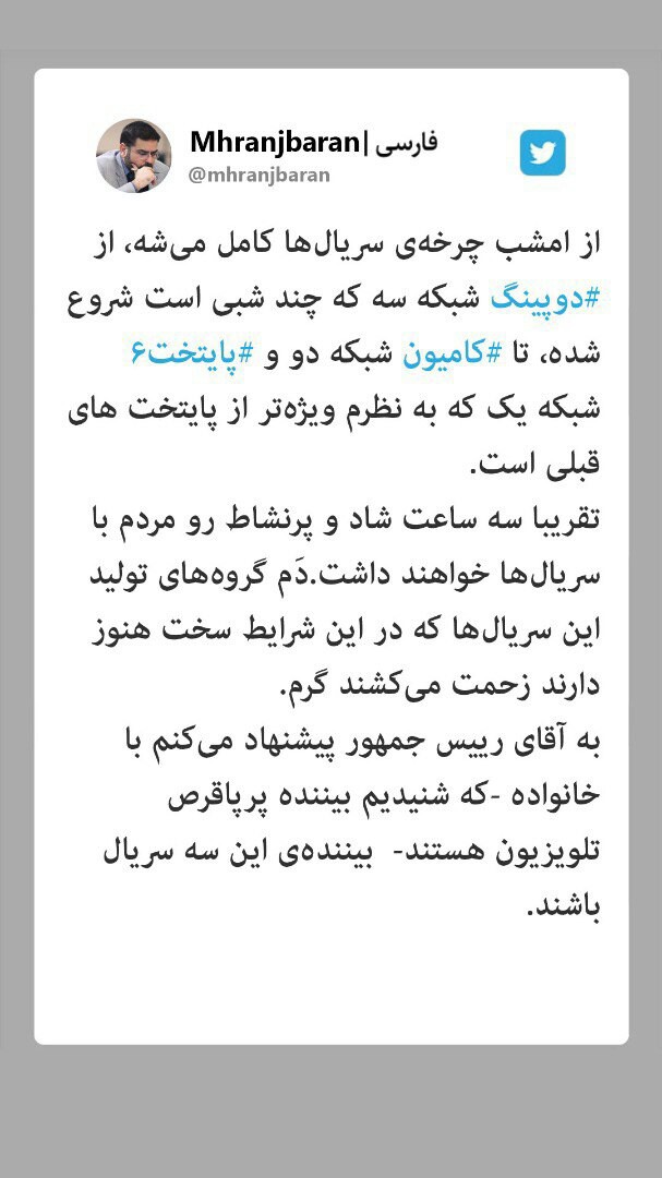 مردم با سریال&zwnj;های نوروزی ۳ ساعت برنامه شاد خواهند داشت