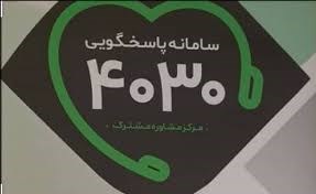 اجرای طرح غربالگری بیماری کرونا در مهاباد