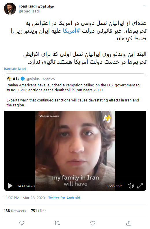 واکنش کارشناس مسائل بین الملل به اعتراض ایرانیان ساکن آمریکا نسبت به تحریمهای آمریکا علیه کشور واکنش کارشناس مسائل بین الملل به اعتراض ایرانیان ساکن آمریکا نسبت به تحریمهای آمریکا علیه کشور
