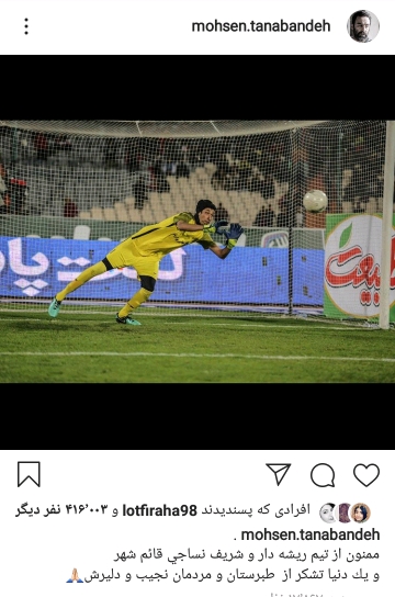 تنابنده