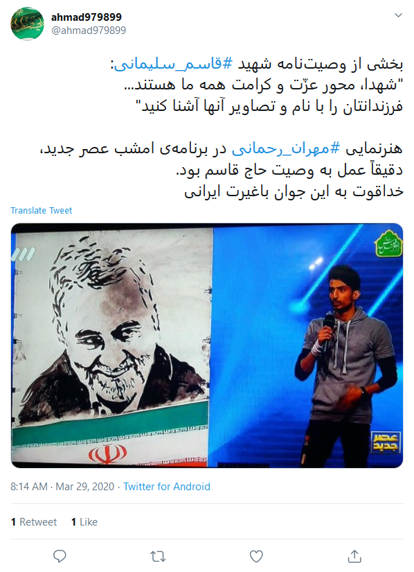 #عصر_جدید یعنی عصری جدید با سربازان حاج قاسم