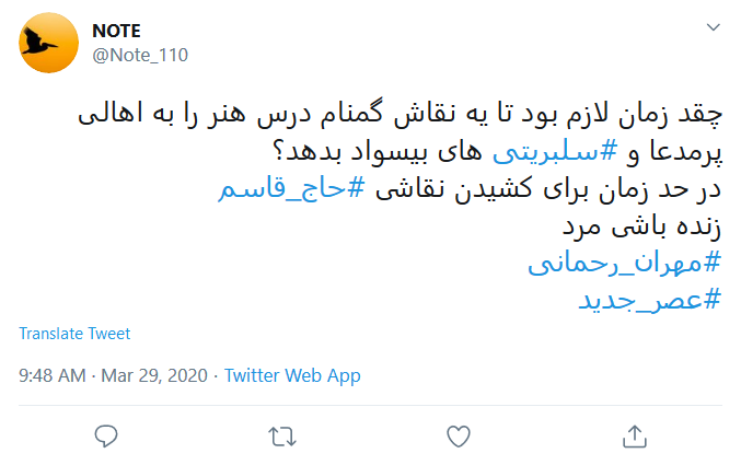 #عصر_جدید یعنی عصری جدید با سربازان حاج قاسم
