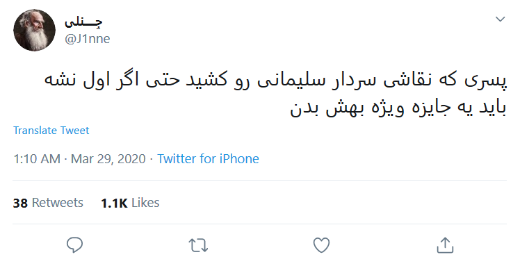 #عصر_جدید یعنی عصری جدید با سربازان حاج قاسم