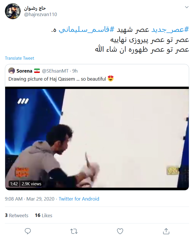 #عصر_جدید یعنی عصری جدید با سربازان حاج قاسم