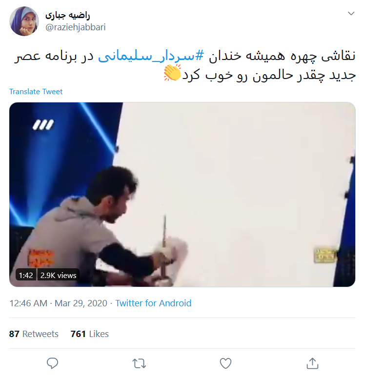 #عصر_جدید یعنی عصری جدید با سربازان حاج قاسم