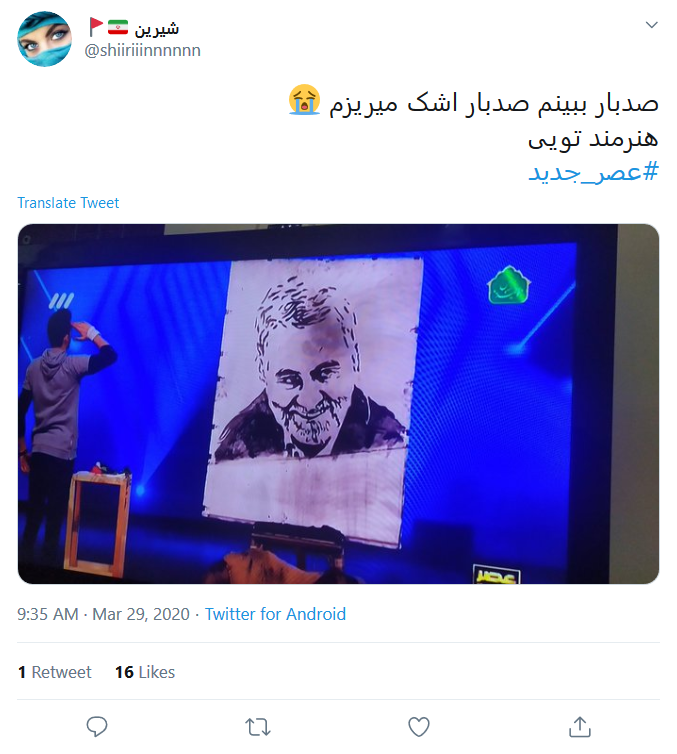#عصر_جدید یعنی عصری جدید با سربازان حاج قاسم