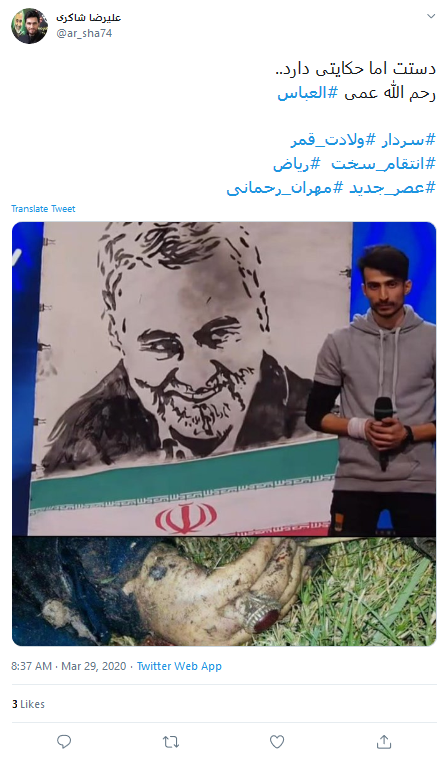 #عصر_جدید یعنی عصری جدید با سربازان حاج قاسم