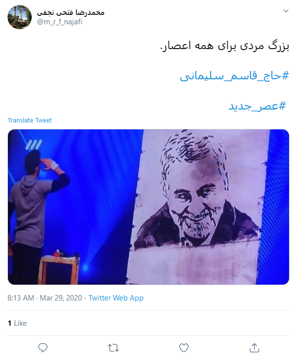 #عصر_جدید یعنی عصری جدید با سربازان حاج قاسم