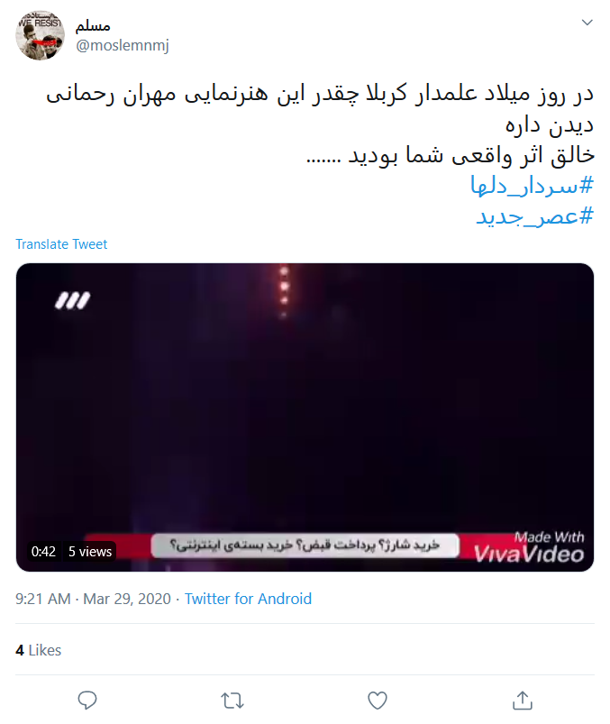 #عصر_جدید یعنی عصری جدید با سربازان حاج قاسم