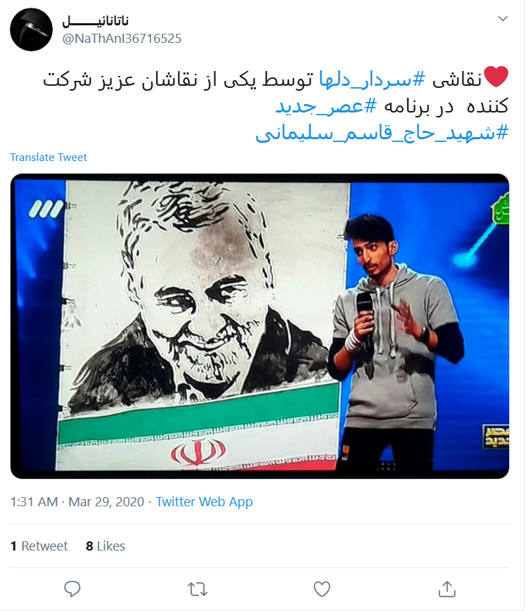 #عصر_جدید یعنی عصری جدید با سربازان حاج قاسم