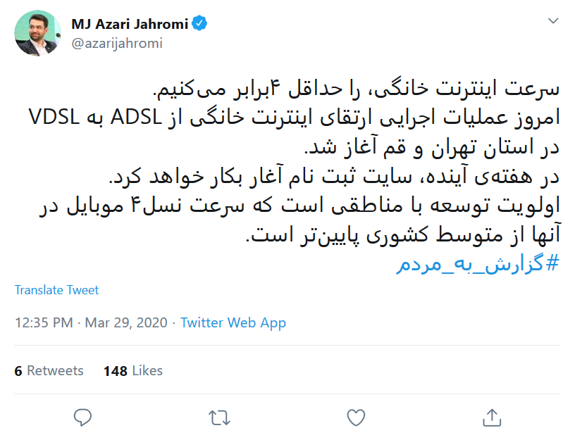 سرعت اینترنت خانگی ۴ برابر افزایش می&zwnj;یابد