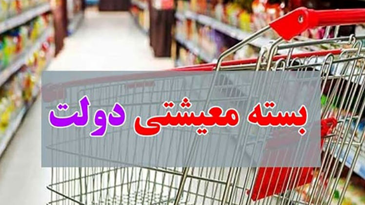 اولین یارانه معیشتی ۹۹ پرداخت شد