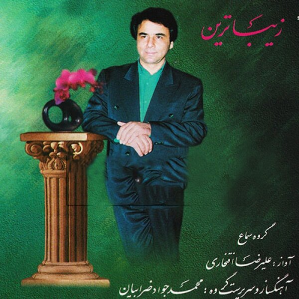 درباره علیرضا افتخاری