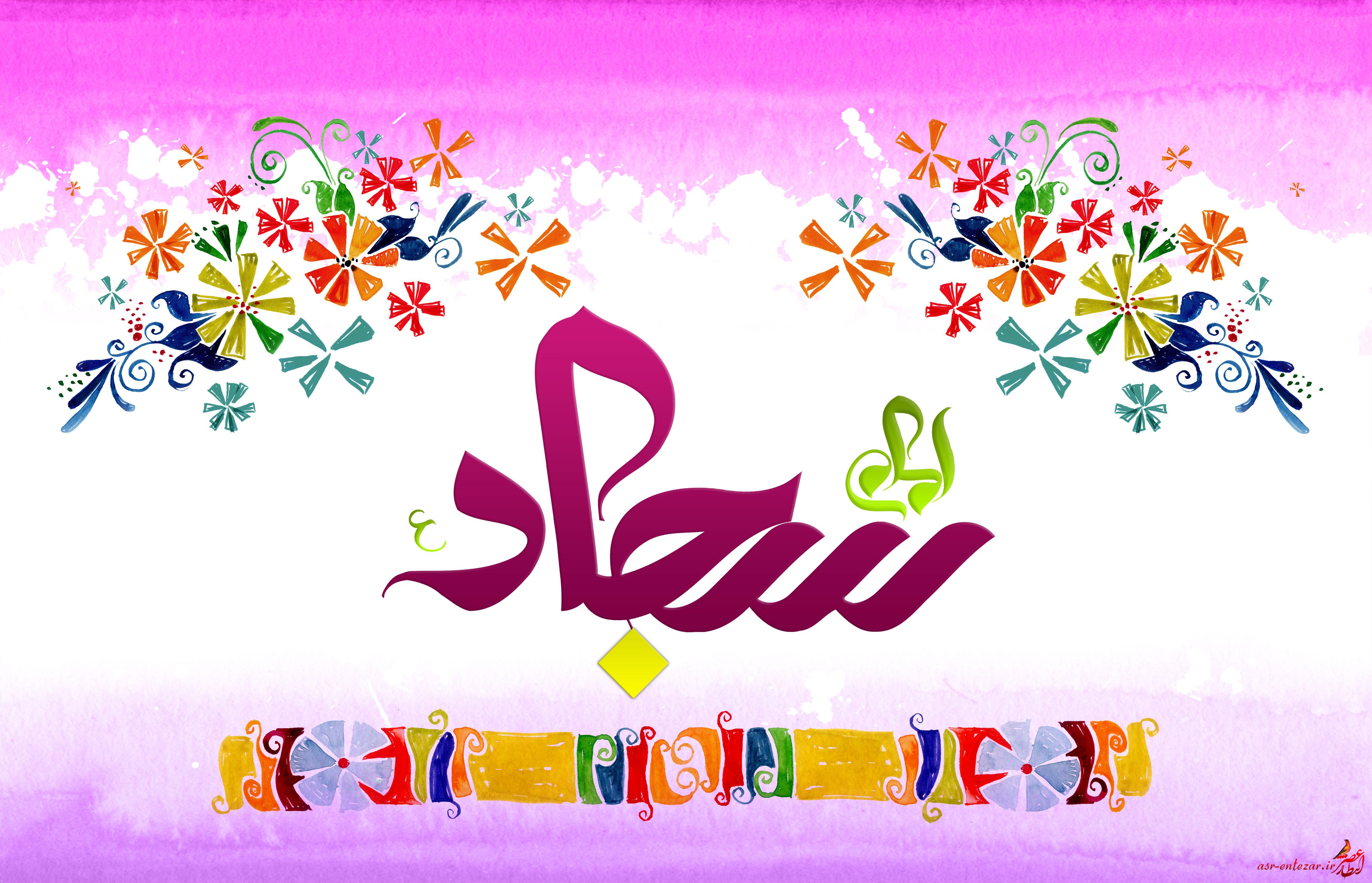 امام سجاد (ع) ایجاد کننده شبکه وکالت / صحیفه سجادیه گنجینه امام زین العابدین (ع) برای هدایت بشر
