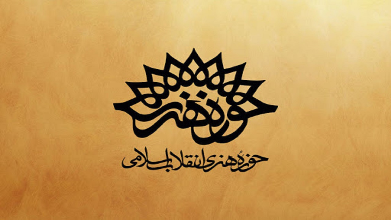 انتشار فراخوان جشنواره مجازی سرود آوای زندگی