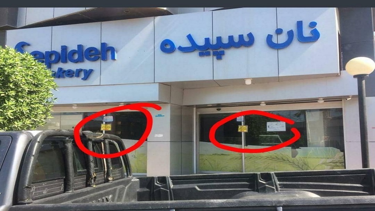 تکذیب خبری با عنوان جولان موش ها در نان فانتزی سپیده