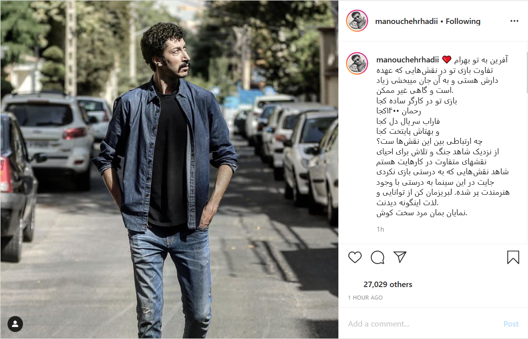 تحسین بهرام افشاری توسط کارگردان مطرح سینما؛ پست احمد مهرانفر از سکانس «پایتخت ۶» تحسین بهرام افشاری توسط کارگردان مطرح سینما؛ پست احمد مهرانفر از سکانس «پایتخت ۶»