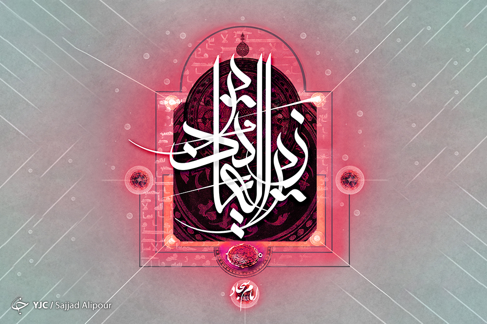 امام زین العابدین