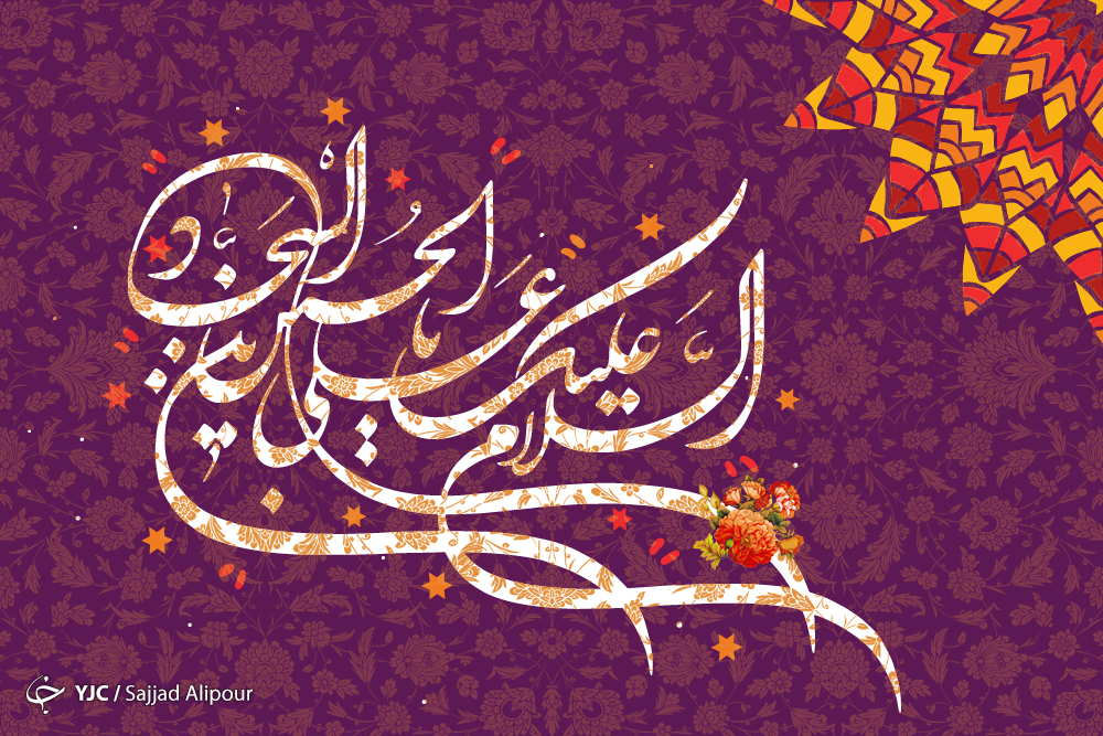 فضائل زین العابدین
