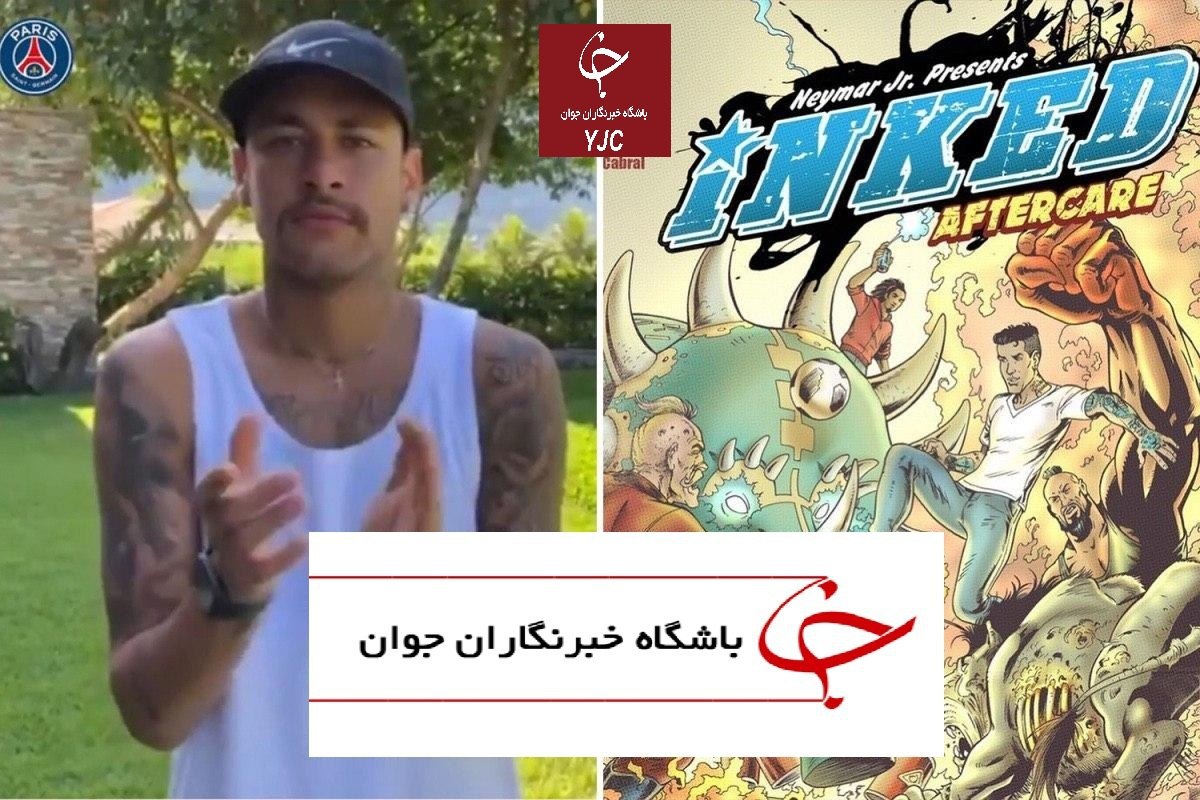 نیمار با سبیل به جنگ با کرونا رفت!