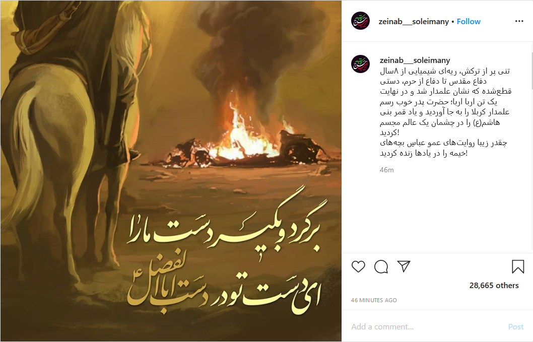 حضرت پدر! چه خوب رسم علمدار کربلا را به جا آوردید