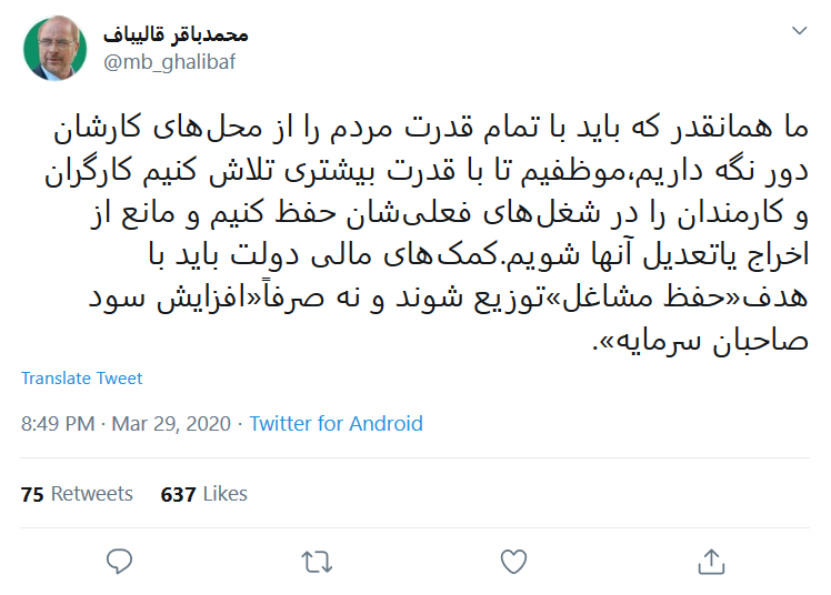 لزوم توزیع کمک&zwnj;های مالی دولت با هدف حفظ مشاغل