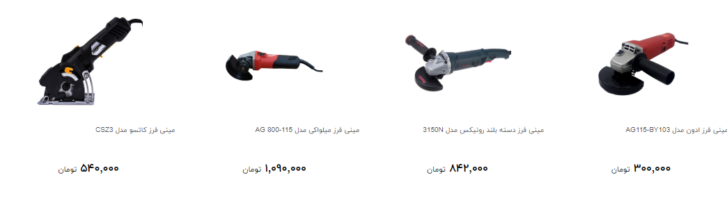 خرید فرز و سنگ رومیزی چقدر تمام می شود؟