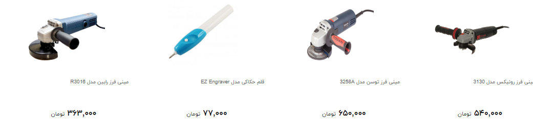 خرید فرز و سنگ رومیزی چقدر تمام می شود؟