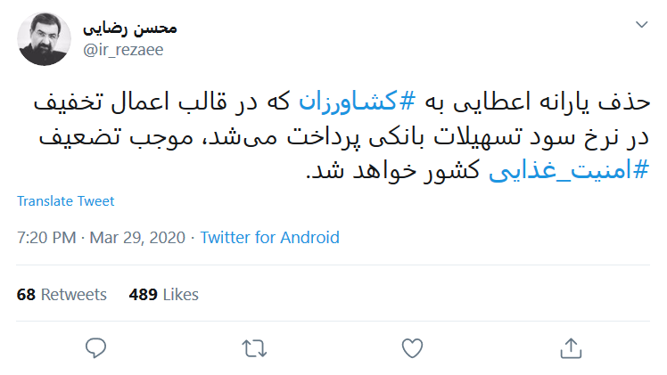 حذف یارانه کشاورزان باعث تضعیف امنیت غذایی کشور می&zwnj;شود