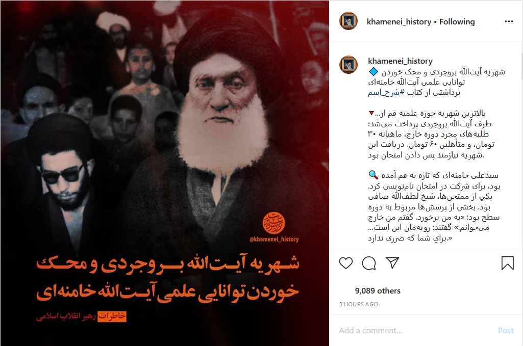 روایت آیت الله بروجردی از محک زدن رهبر معظم انقلاب