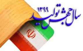 مقام معظم رهبری دولت و ملت با هم را برای فعالیت در جبهه تولید فرخواندند/مهم&zwnj;ترین مسئولیت مجلس  یازدهم توسعه تولید است/ جهش تولید همان شکل گیری رفتار انقلابی در حوزه اقتصادی است